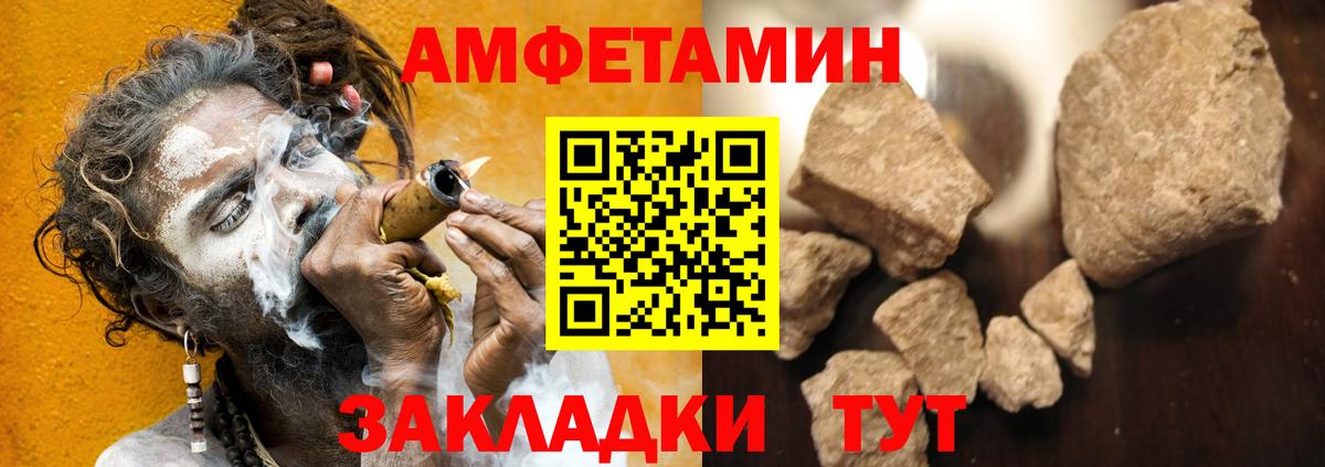 АМФЕТАМИН  Вход с VPN  Клин  АМФ 97% 