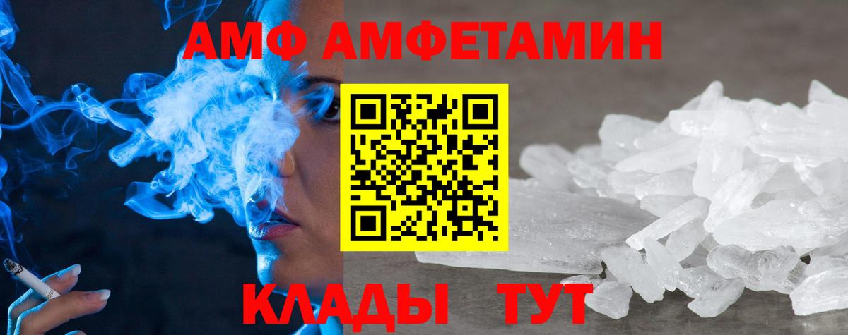 АМФЕТАМИН 98% Клин