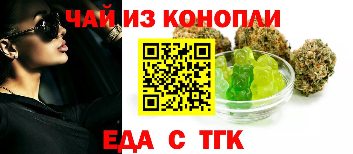 Клин  Еда ТГК марихуана  Вход с VPN 