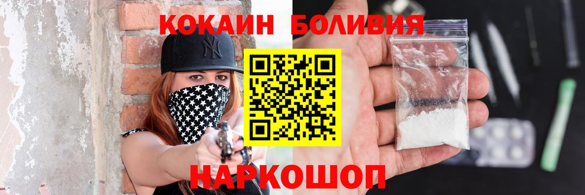 Клин  КОКАИН 98%  КОКАИН  Вход с VPN  COCAIN FishScale 