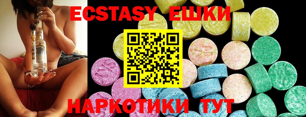 Ecstasy ешки  ЭКСТАЗИ бентли  Экстази  Вход с VPN  Клин 