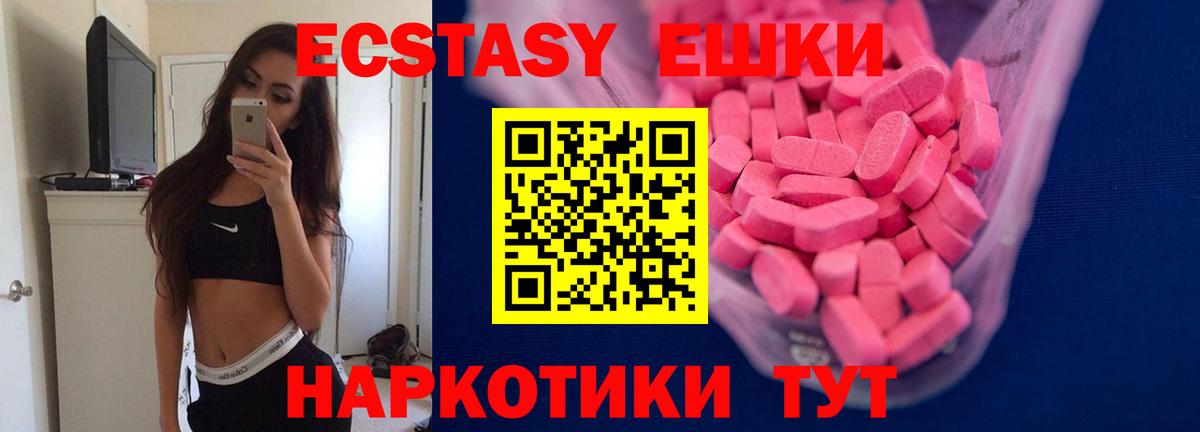Ecstasy MDMA Клин