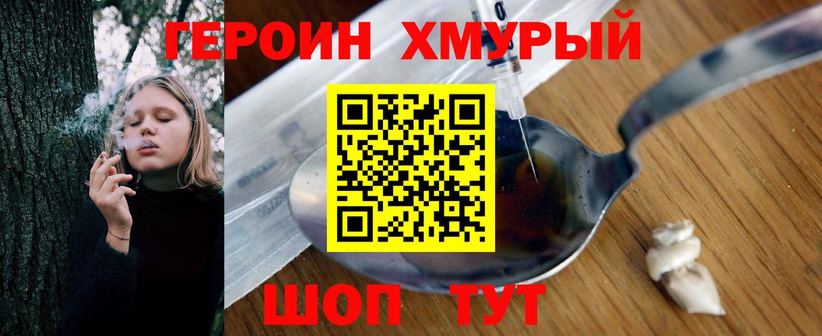 Клин  ГЕРОИН герыч  Вход с VPN 