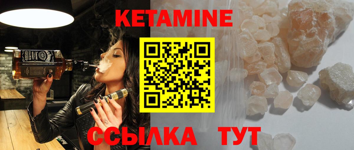 Клин  Кетамин ketamine  Вход с VPN 