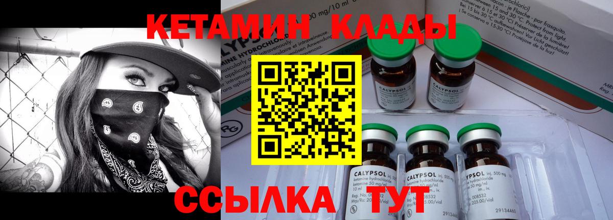 Кетамин ketamine Клин