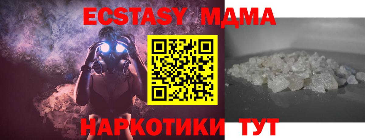 MDMA Molly  МДМА молли  МДМА  Вход с VPN  Клин 