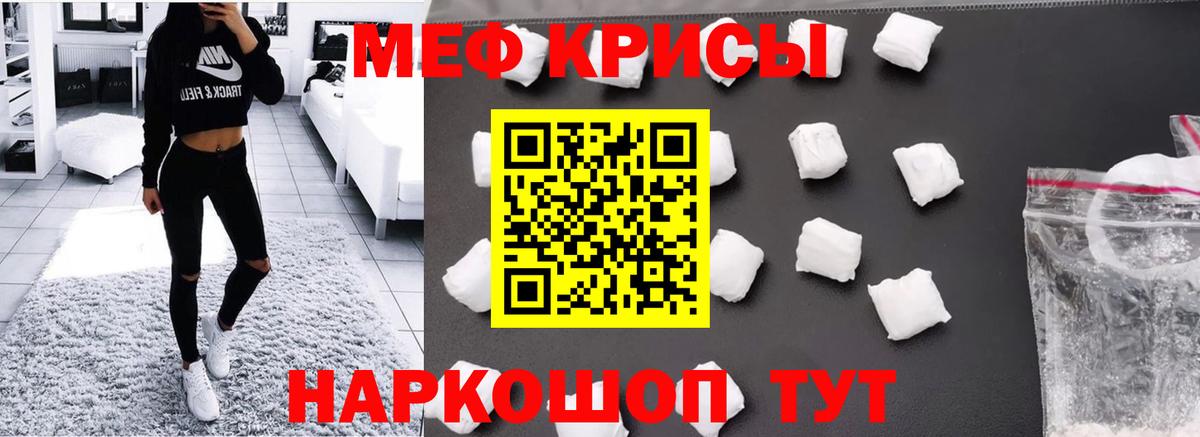 МЯУ-МЯУ VHQ  Вход с VPN  Мефедрон 4 MMC  Меф  Клин 