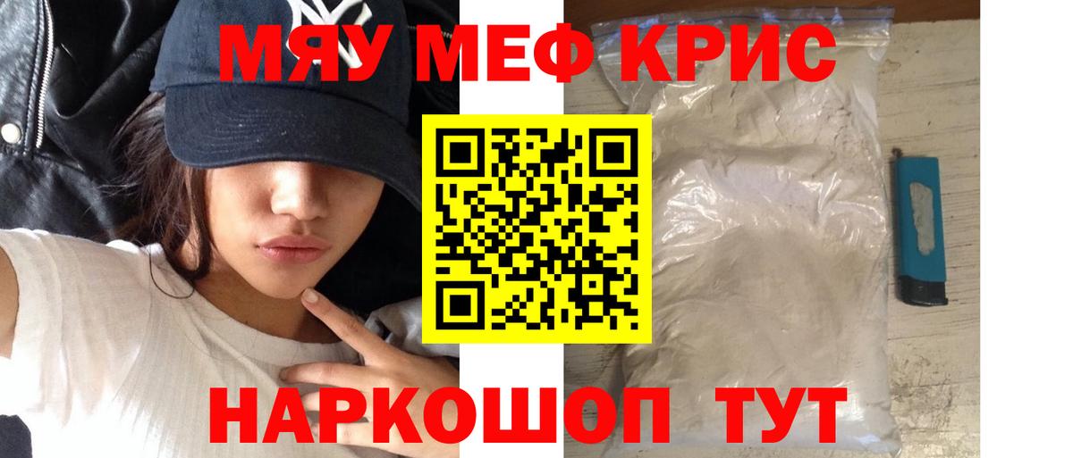 Клин  Бошки Шишки  Меф МЯУ МЯУ кристаллы  COCAIN  Вход с VPN  ГАШИШ 