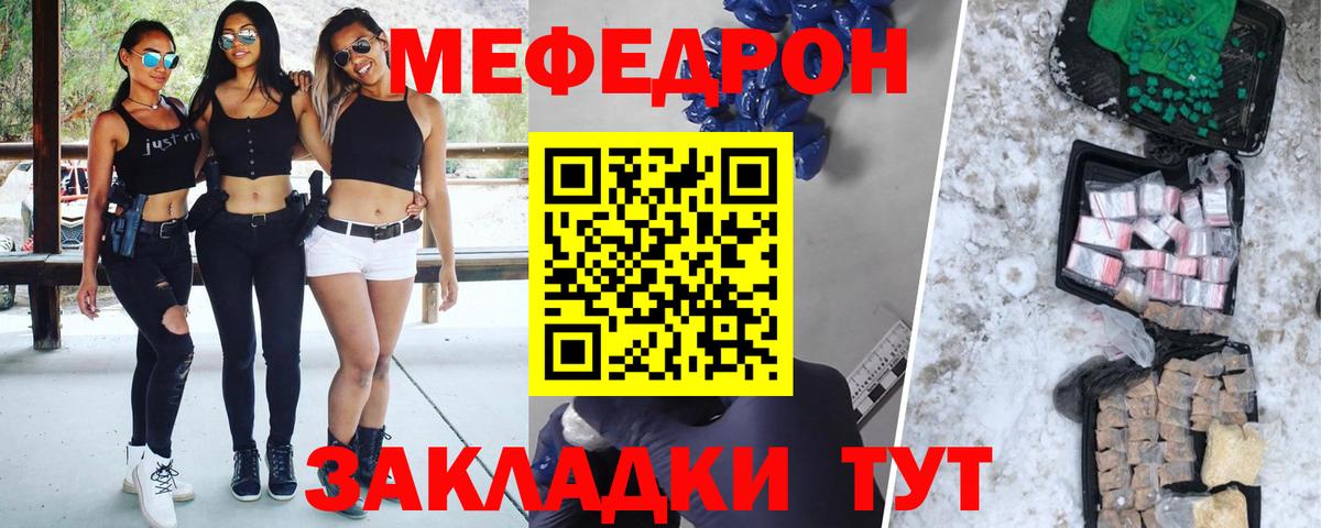 МЕФ кристаллы Клин