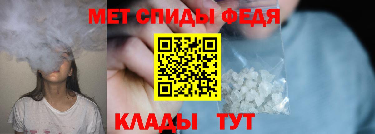 Клин  Метамфетамин  Первитин кристалл  Вход с VPN  Первитин кристалл 