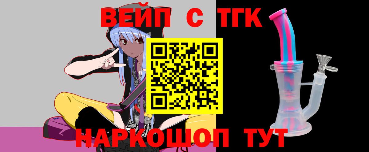 ТГК гашишное масло Клин